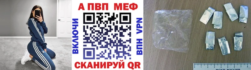 APVP Crystall  закладка  Серпухов 
