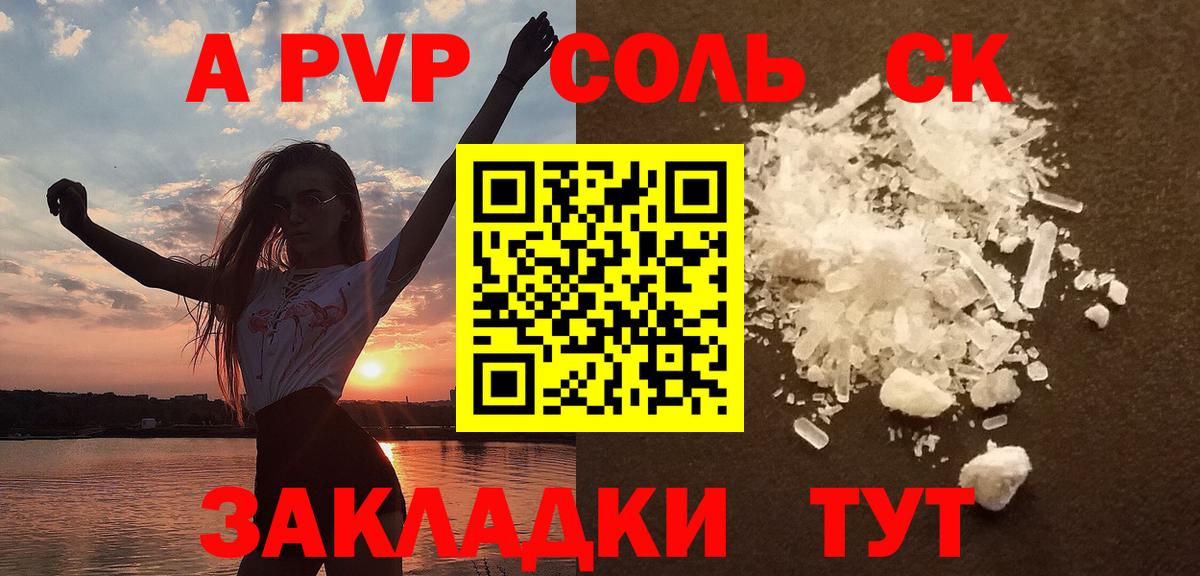 Серпухов  Альфа ПВП крисы CK  A-PVP  Вход с VPN  Alpha PVP мука  А ПВП СК 