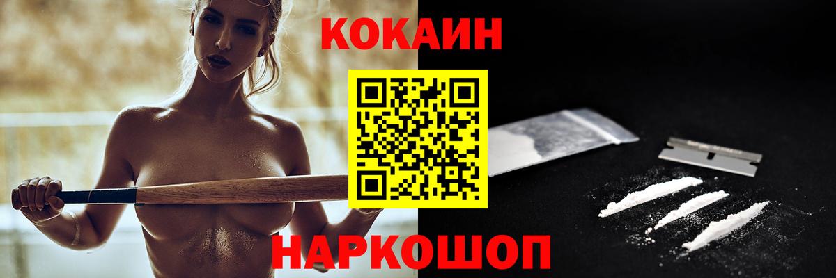 COCAIN Columbia  COCAIN 99%  Вход с VPN  Серпухов 
