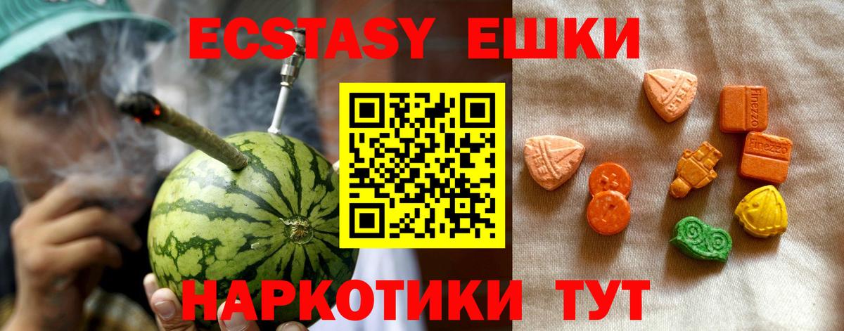 Ecstasy MDMA Серпухов