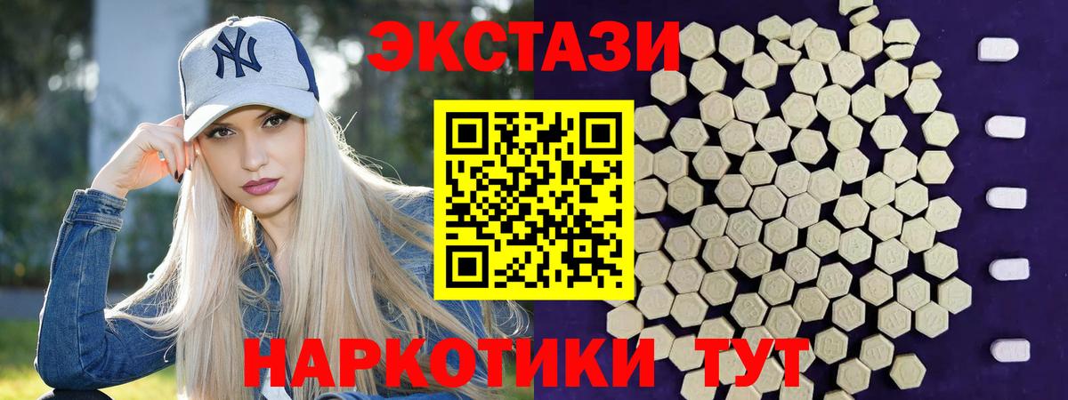 ЭКСТАЗИ 250 мг  Ecstasy  Серпухов  Ecstasy DUBAI  Вход с VPN 