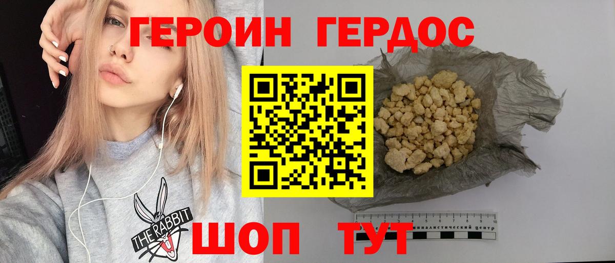 Героин гречка Серпухов