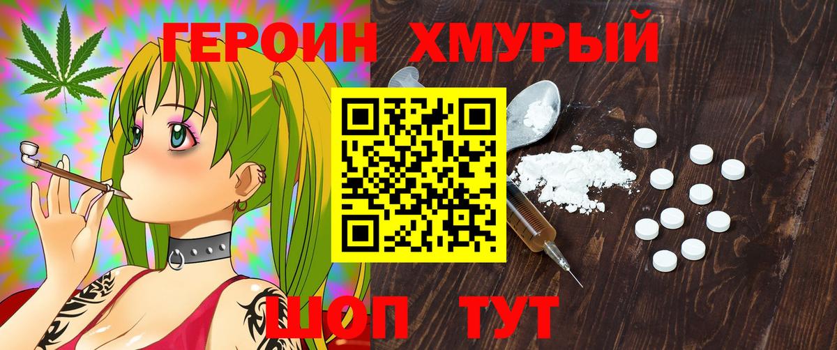 Серпухов  Героин  Вход с VPN  Героин герыч 