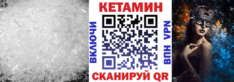 Кетамин VHQ Серпухов