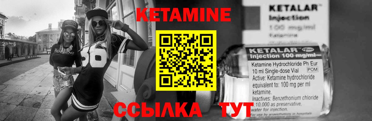 Кетамин ketamine Серпухов