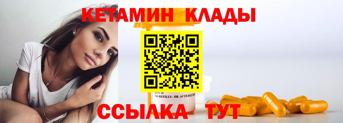 Серпухов  Кетамин VHQ  Вход с VPN  КЕТАМИН VHQ 
