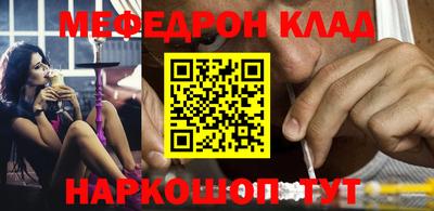 мяу мяу кристалл Славянск-на-Кубани