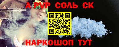 мяу мяу кристалл Славянск-на-Кубани