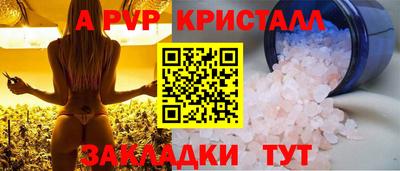 мяу мяу кристалл Славянск-на-Кубани