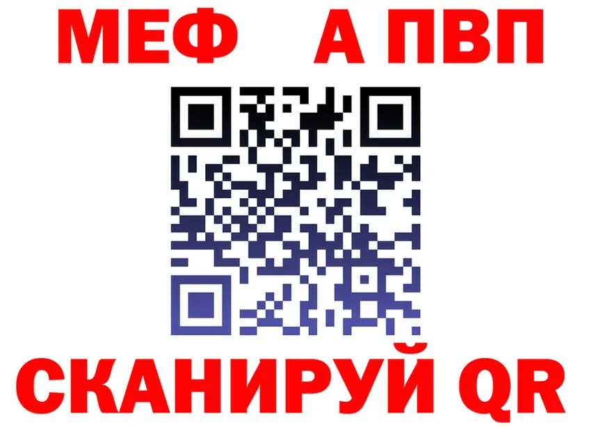 A PVP VHQ рабочий сайт darknet MEGA Серпухов