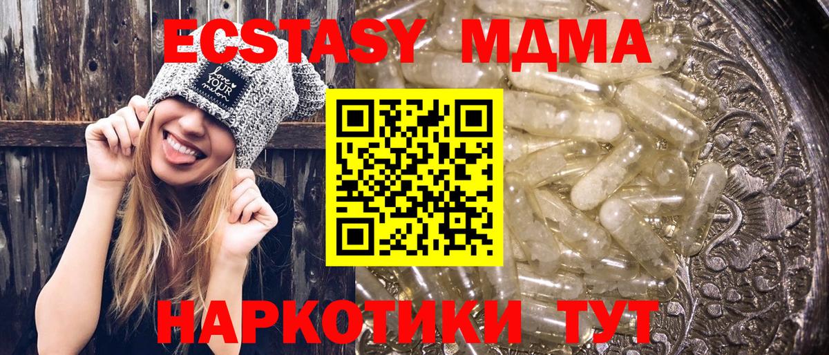 MDMA crystal  Вход с VPN  Серпухов  МДМА Molly 