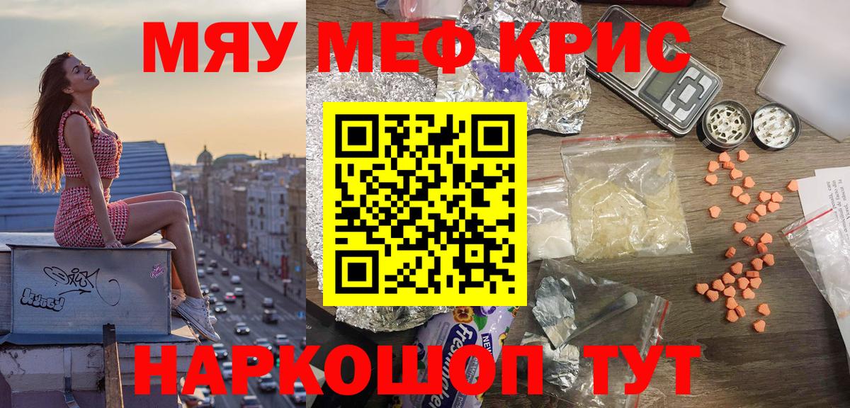 МЯУ-МЯУ  МЕФ VHQ  Вход с VPN  Серпухов  Мефедрон 4 MMC 