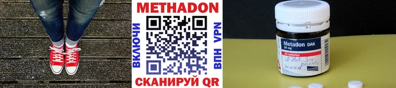МЕТАДОН мёд  ссылка на мегу ONION  Серпухов 