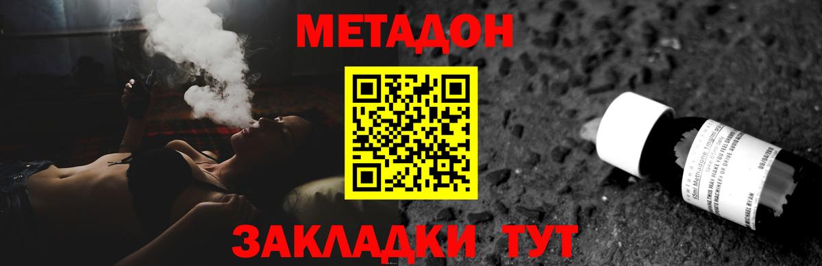 Метадон кристалл Серпухов