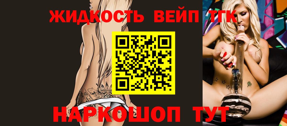 ТГК жижа  цены наркотик  ТГК THC oil  Серпухов  Вход с VPN 