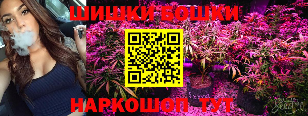Марихуана VHQ  Каннабис Bruce Banner  Вход с VPN  Серпухов  Бошки марихуана SATIVA & INDICA 